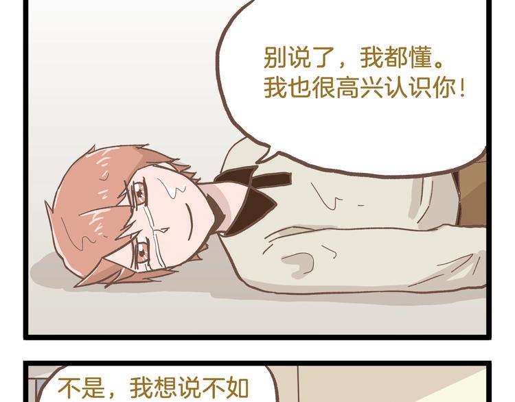 第82话 放学别走28
