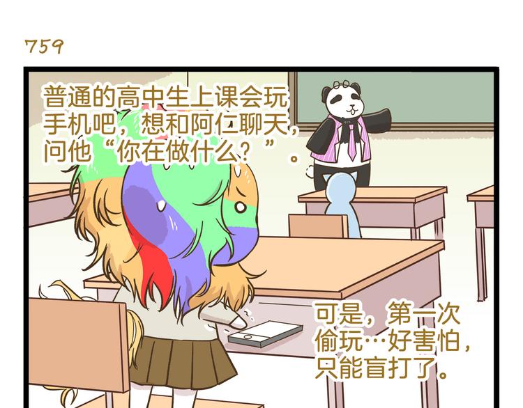 第109话 一个好学生的烦恼14