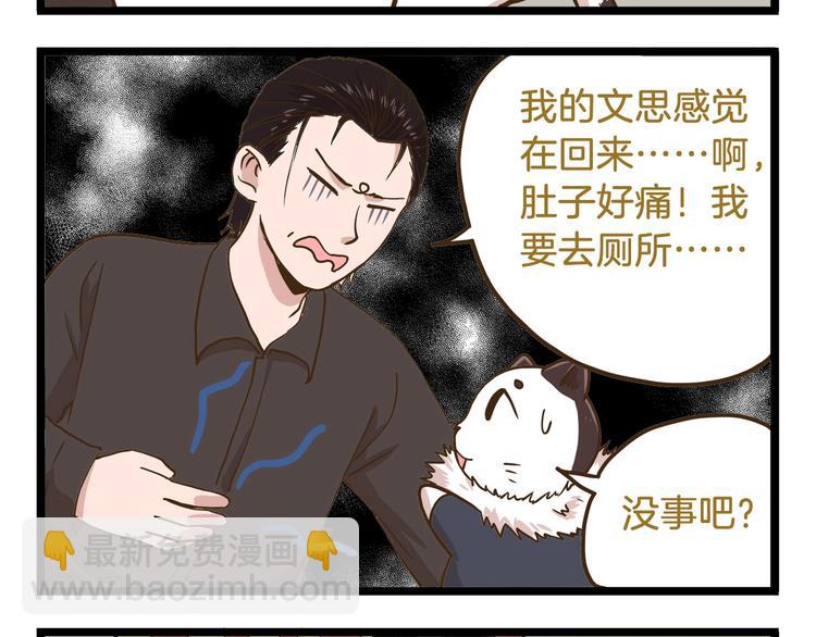 第68话 力量源泉27