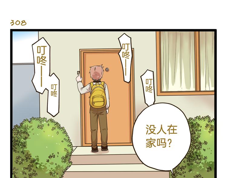 第45话 催稿魔王！2