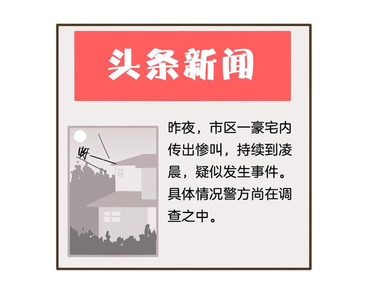 第83话 催稿大魔王33