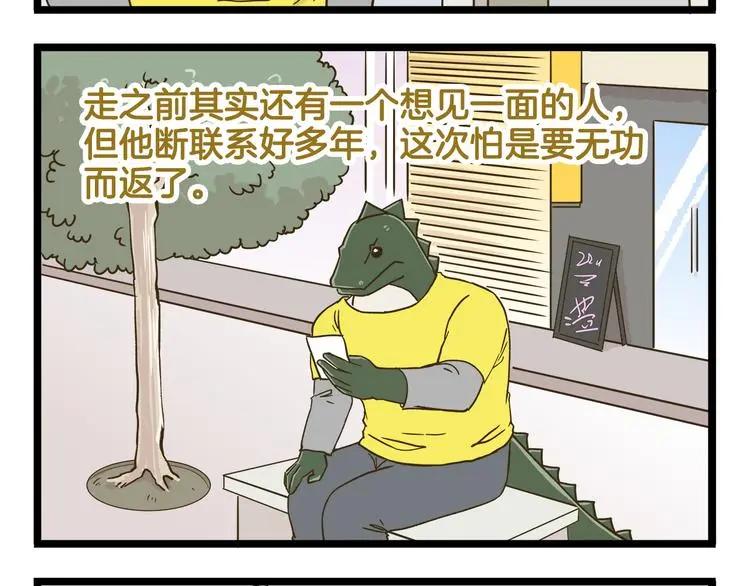 第137话 哥哥请再爱我一次3