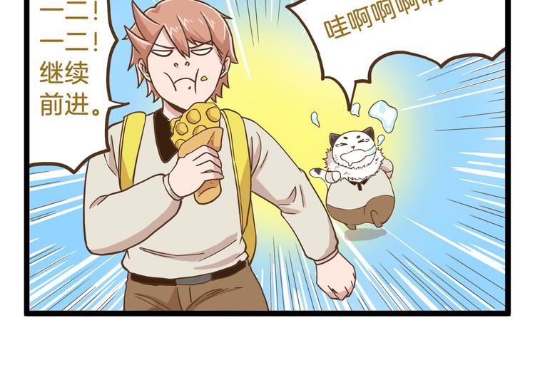 第52话 减肥！21