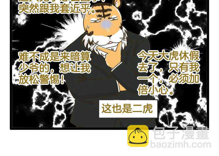 第172话 爆炸草莓9