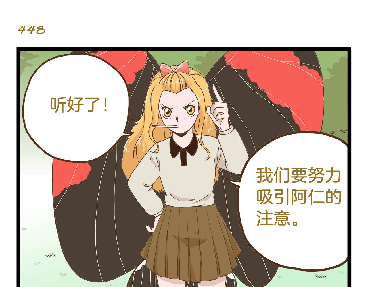 第65话 想方设法2