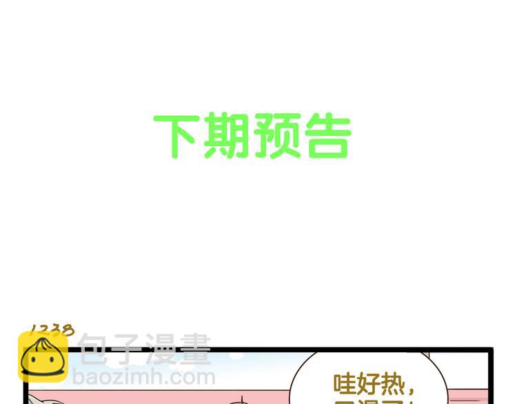 第177话 一日为师终生为师32