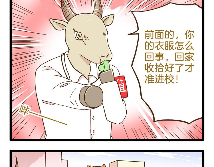 第105话 鲍可爱中计4