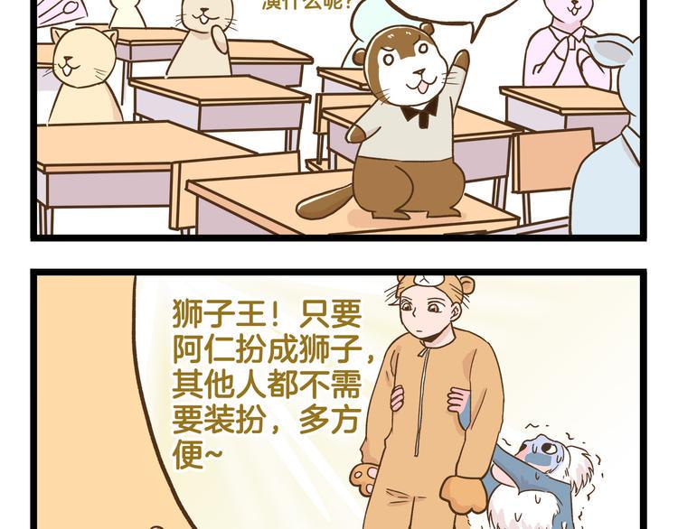 第118话 大英雄34