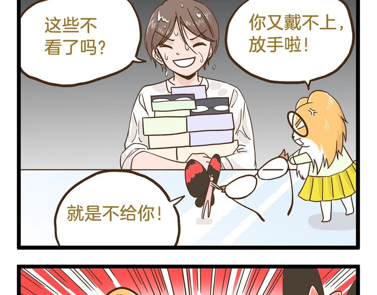 第96话 不买拉倒！24