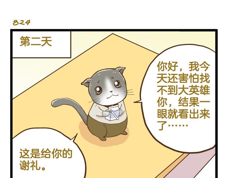 第118话 大英雄22