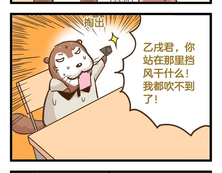 第22话 夺命电扇！13