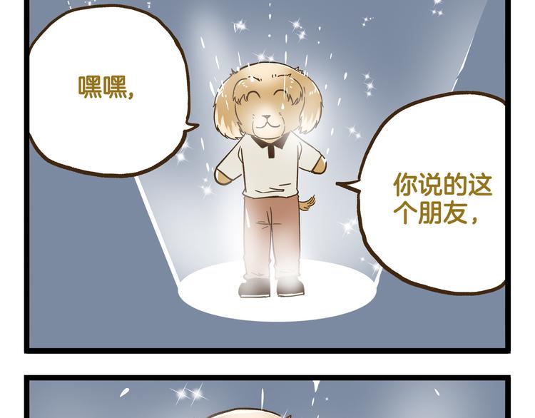 第114话 校园鬼故事24