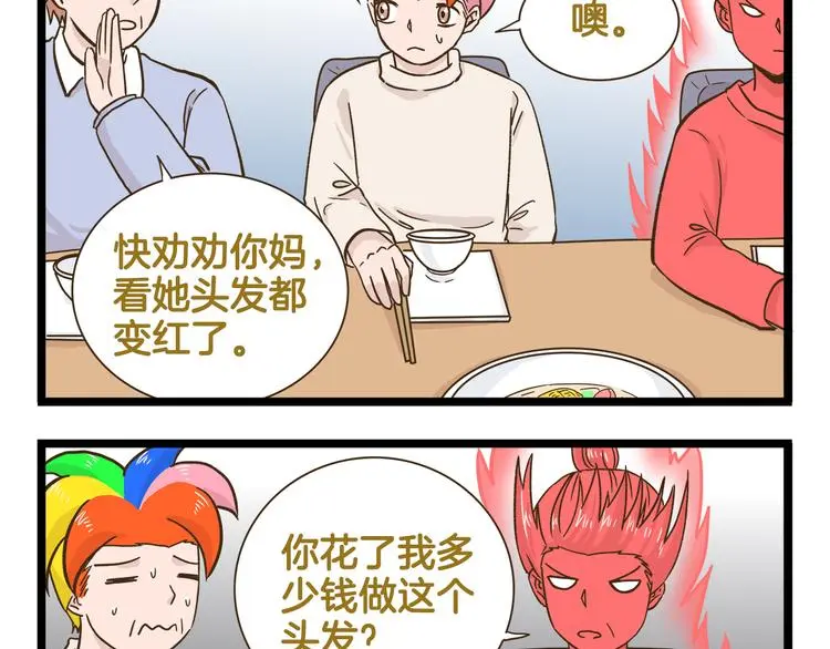 第164话 谁是小丑34