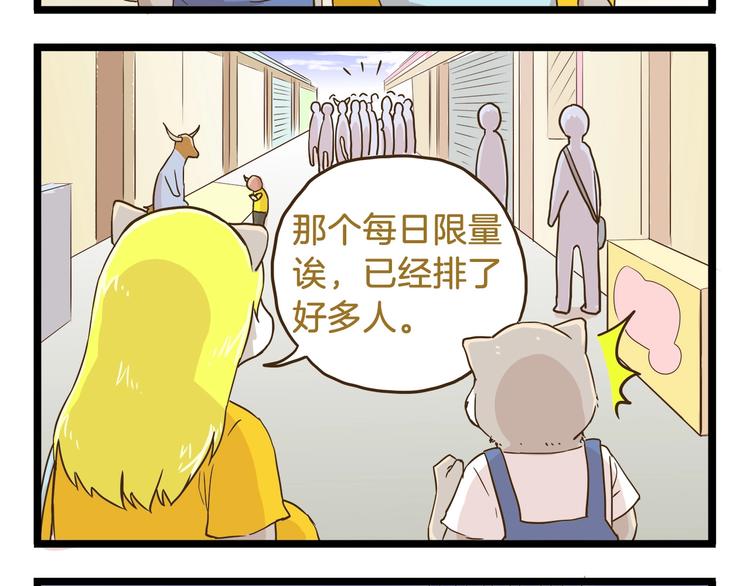 第69话 幸运星！15