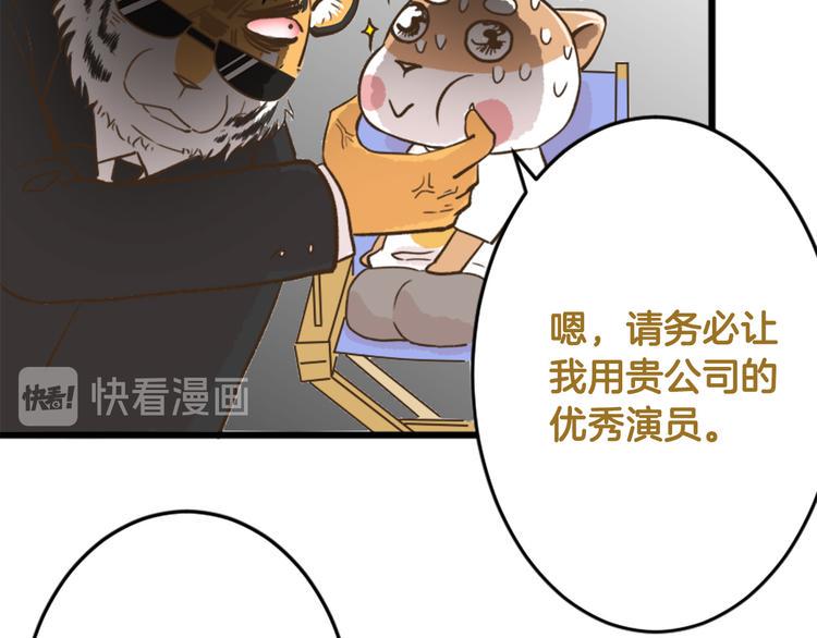 【番外】 导演！缺演员吗？19