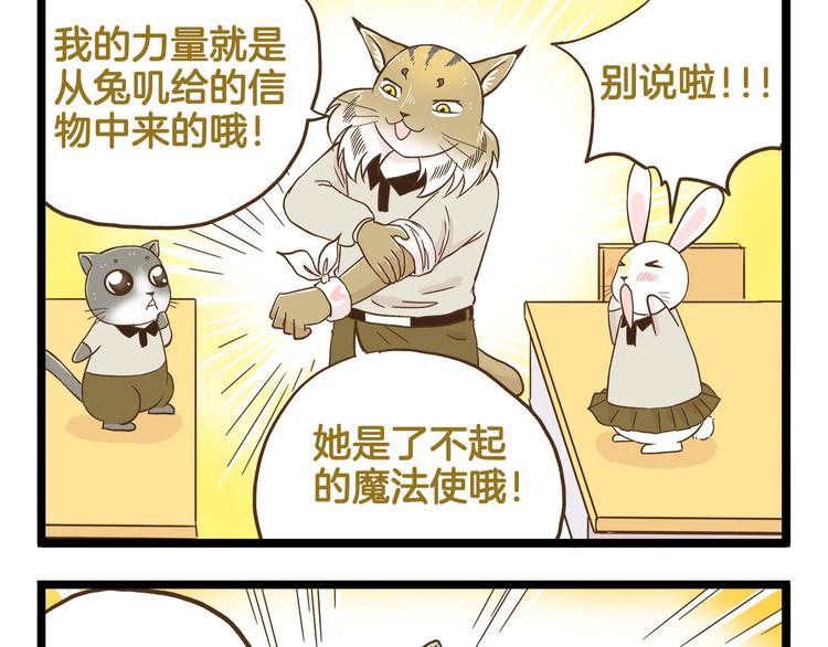 第124话 兔叽教20