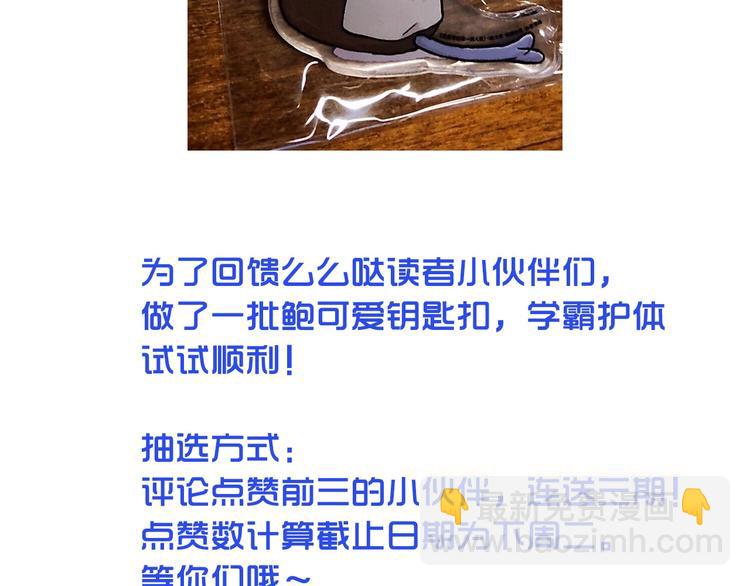 第84话 漫长的15分钟35