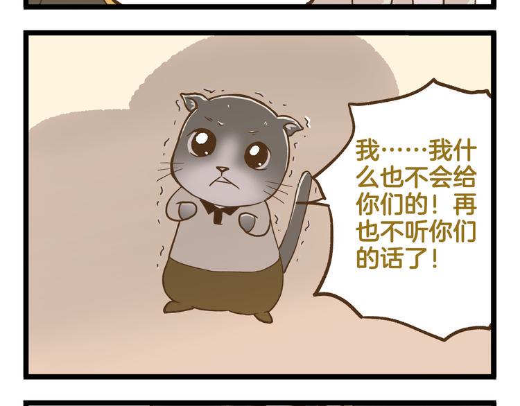 第118话 大英雄27