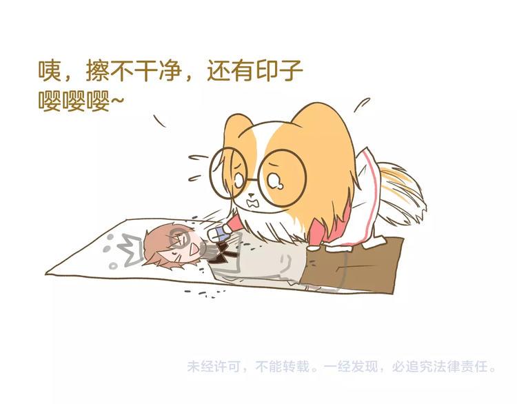 第86话 戒糖失败30