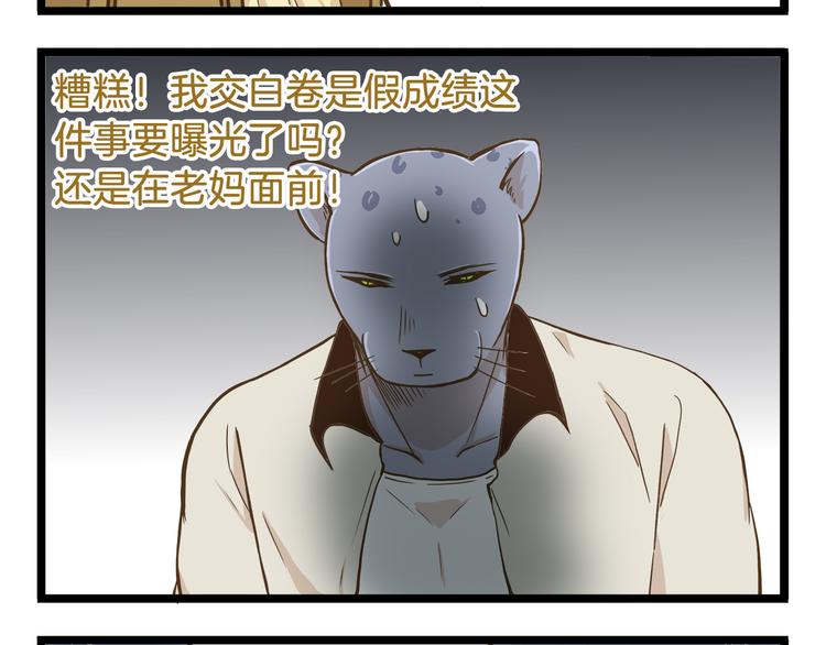 第55话 凭实力切换自如15