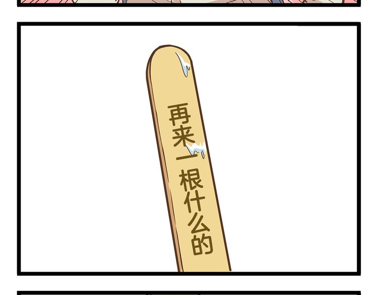 第26话 最坑的队友！7