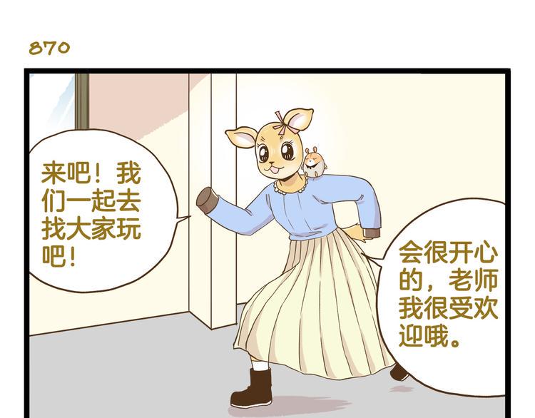 第125话 萌胖10