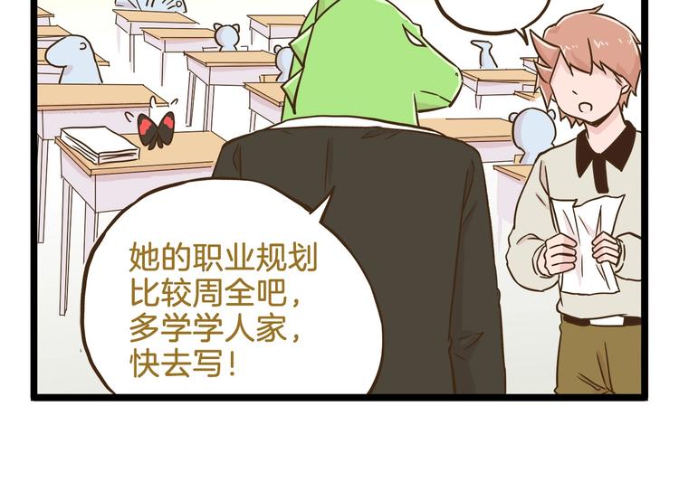 第103话 志愿调查9