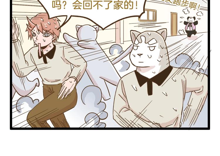 第88话 我太难了21