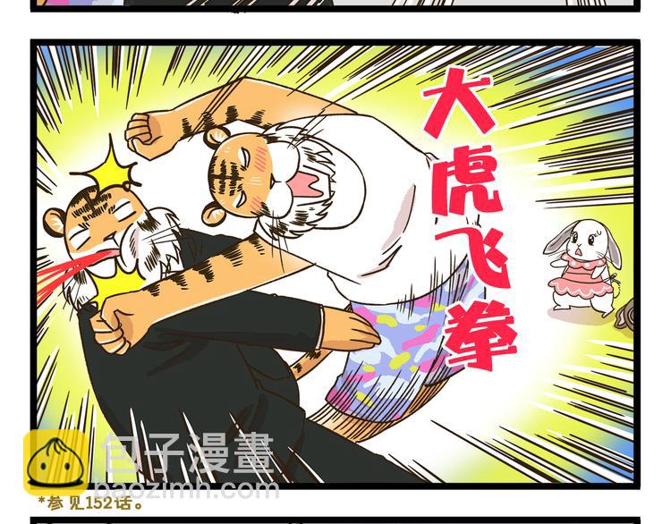 第172话 爆炸草莓23