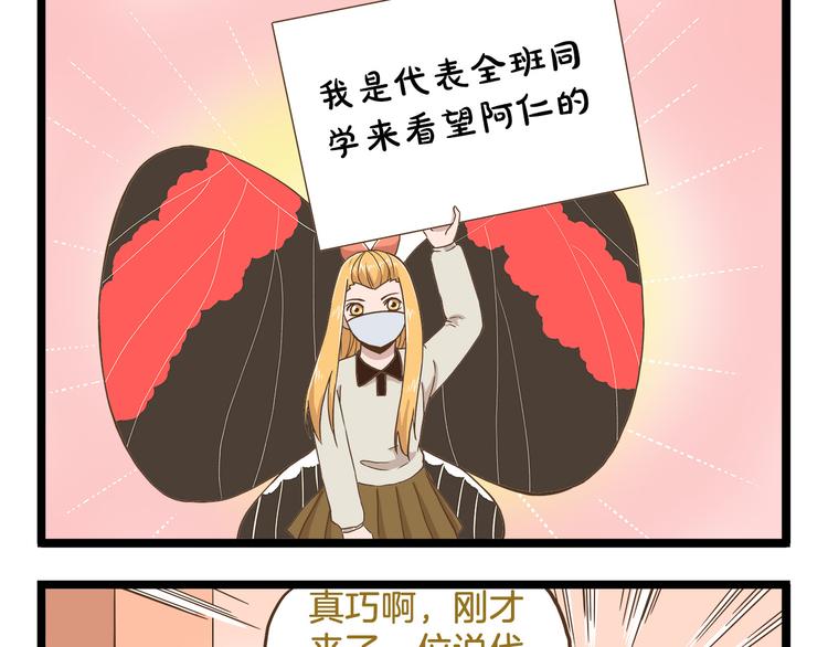第58话 我只想好好活着4