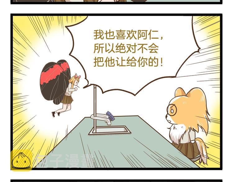 第47话 开火了！23