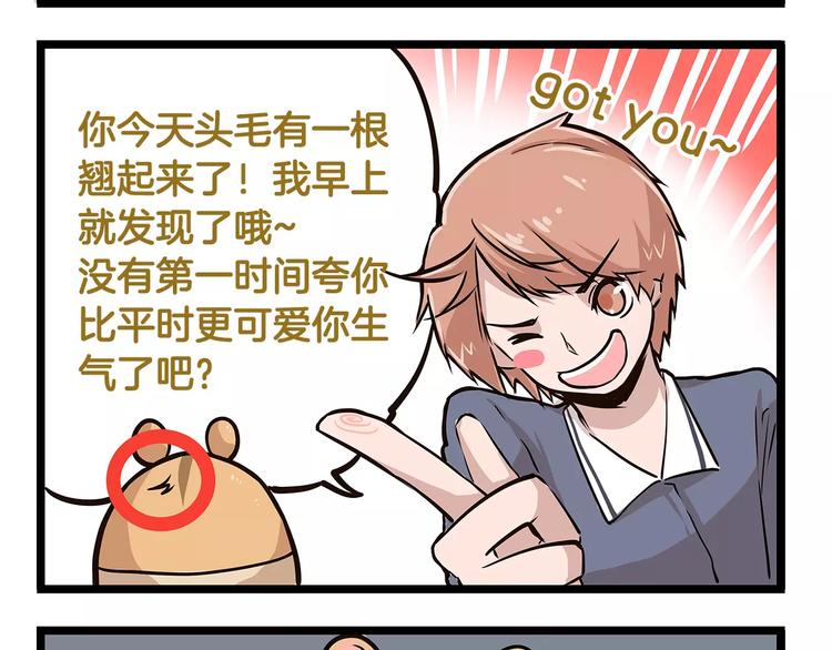 第19话 请你快点爆炸！27