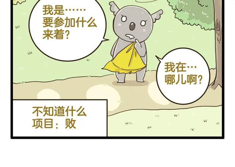第150话 2班的逆袭13