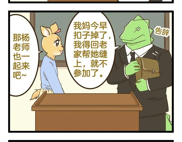 第141话 月饼3
