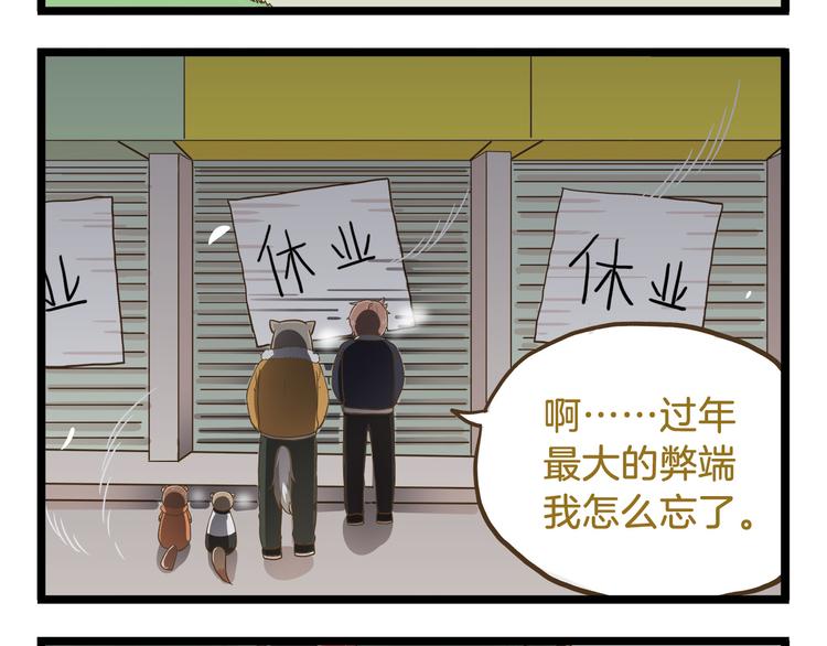 第56话 新年大吉！11