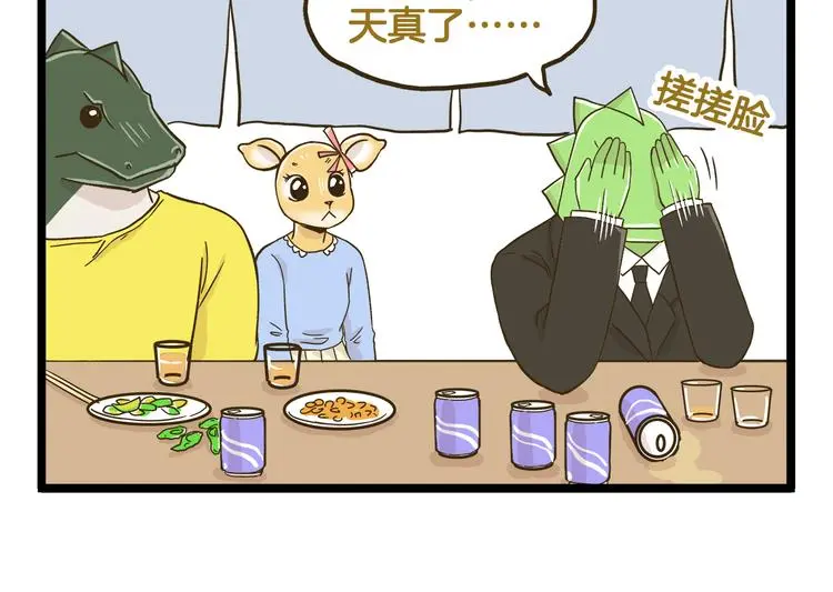 第137话 哥哥请再爱我一次21
