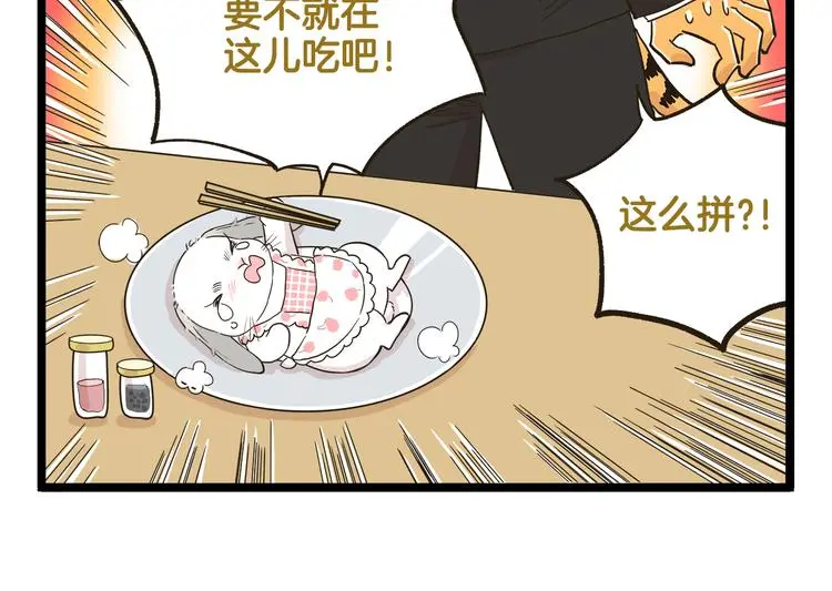 第152话 大虎的春天9
