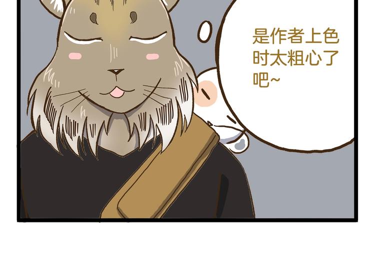 第77话 惊声尖笑13