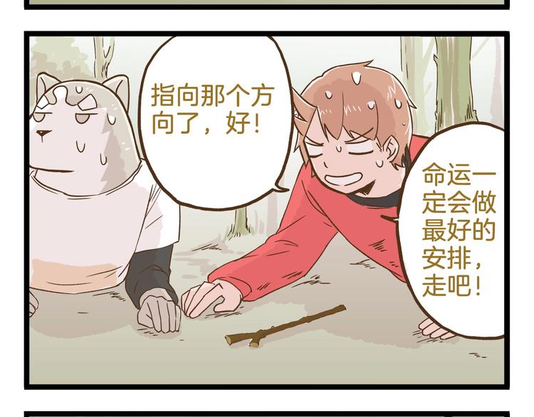 第91话 我好快乐…19