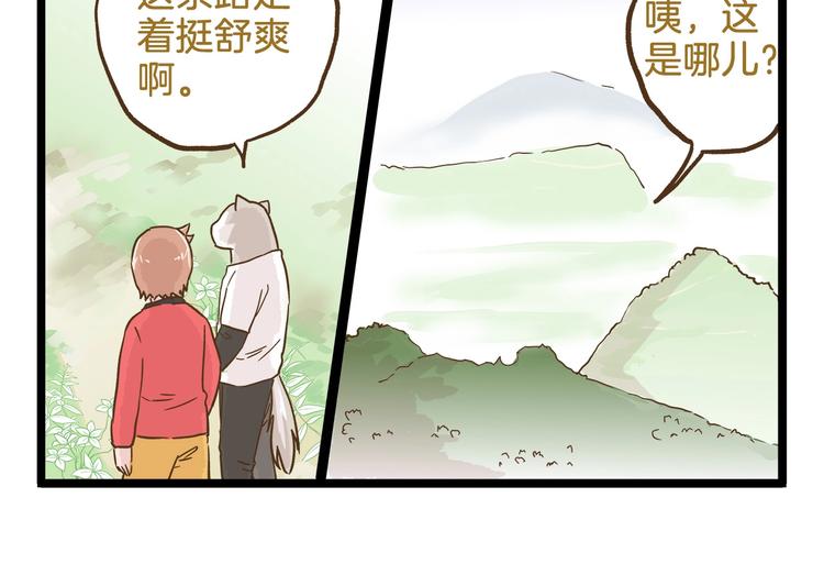 第91话 我好快乐…17