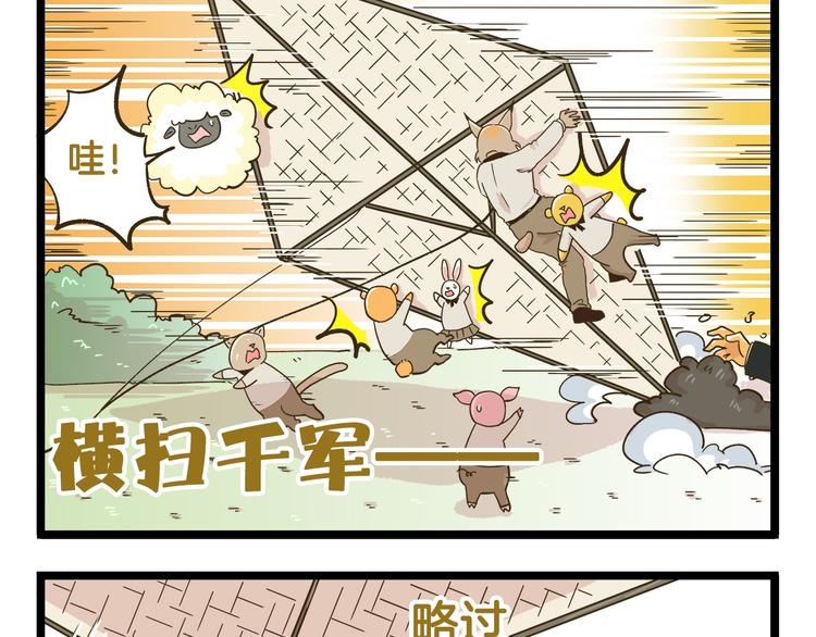 第180话 风筝大赛？24