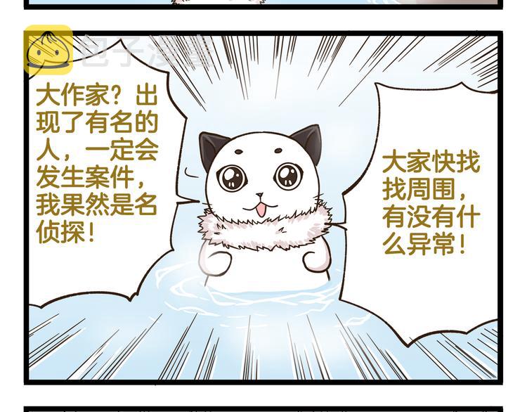 第160话 温泉酒店事件11