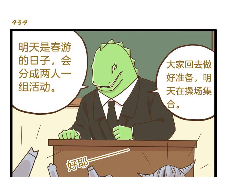 第63话 争宠时刻到了2