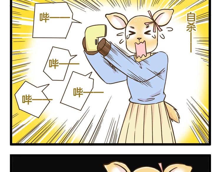 第112话 眼神杀????12