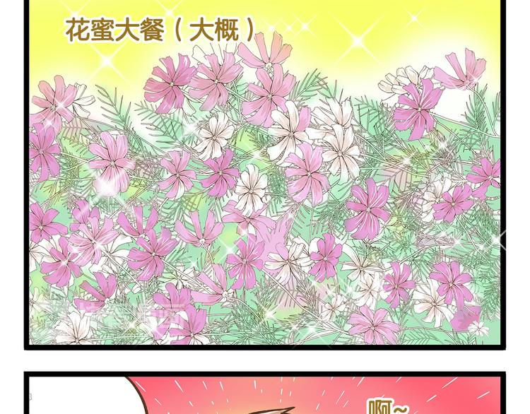 第29话 绝配VS绝呸24