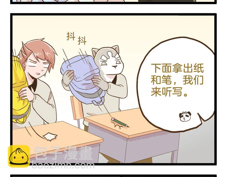第88话 我太难了11