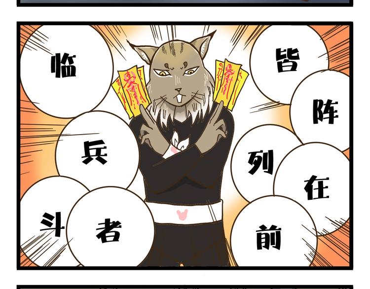 第77话 惊声尖笑23