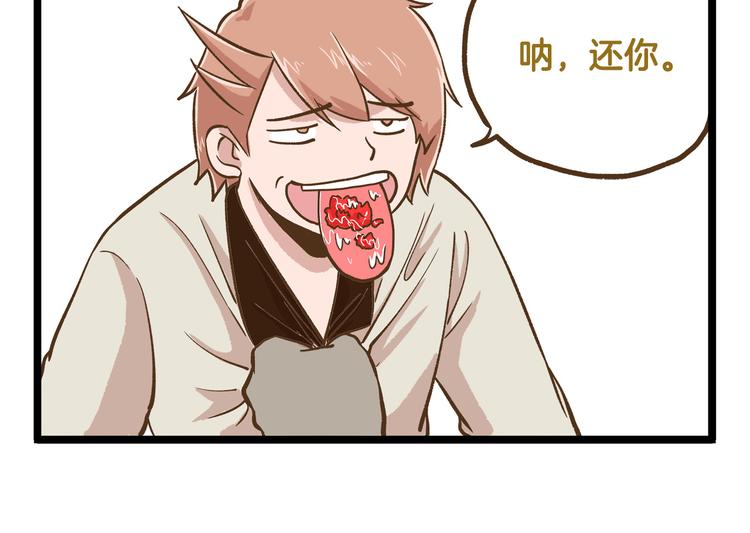 第42话 抱久了有点热啊9