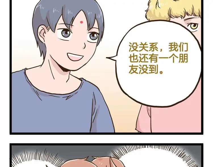 第132话 赛龙舟34