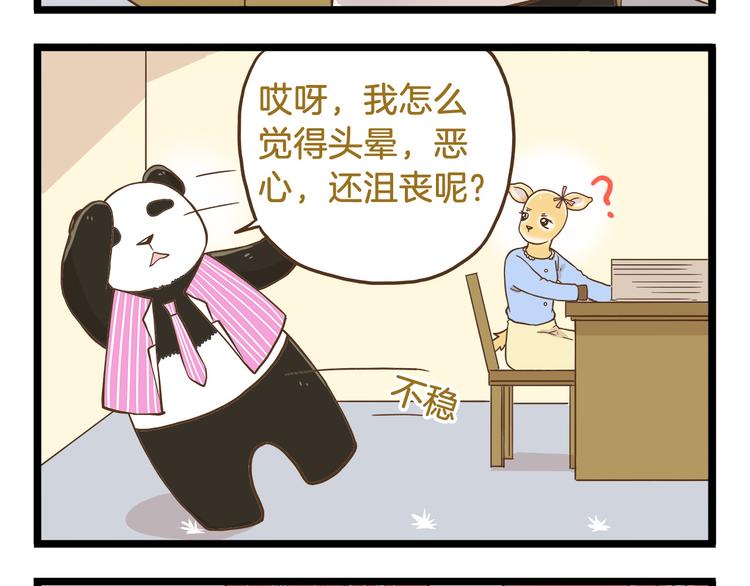 第59话 我也想吃小饼干15